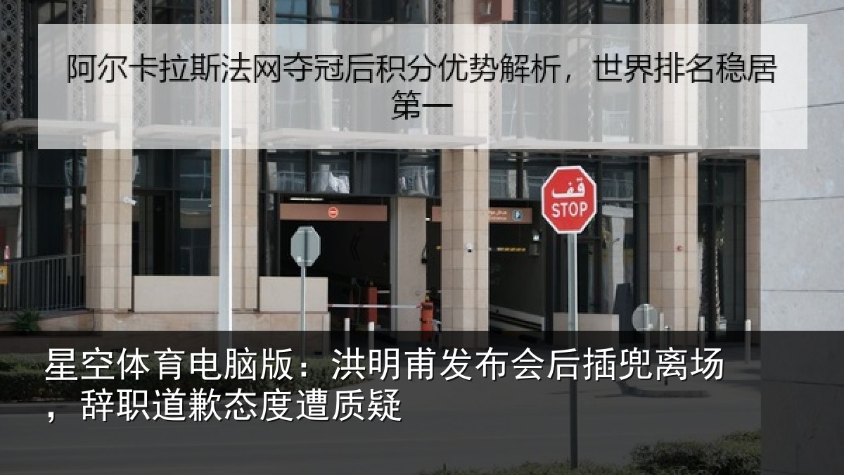 星空体育电脑版:洪明相关情况场辞相关情况