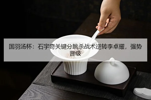 guo-yu-tang-bei-shi-yu-qi-guan-jian-fen-tiao-sha-zhan-shu-ni-zhuan-li-zhuo-yao-qiang-shi-jin-ji-2-809.jpg