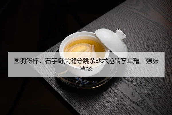 guo-yu-tang-bei-shi-yu-qi-guan-jian-fen-tiao-sha-zhan-shu-ni-zhuan-li-zhuo-yao-qiang-shi-jin-ji-3-167.jpg