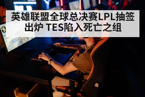 esports competition