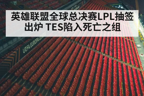 gaming stadium