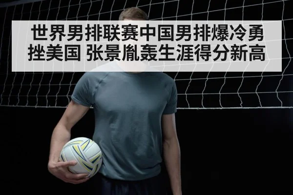 chinese volleyball player