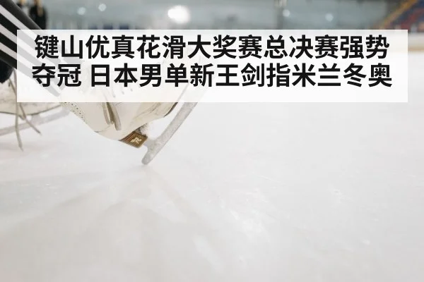 ice skating rink