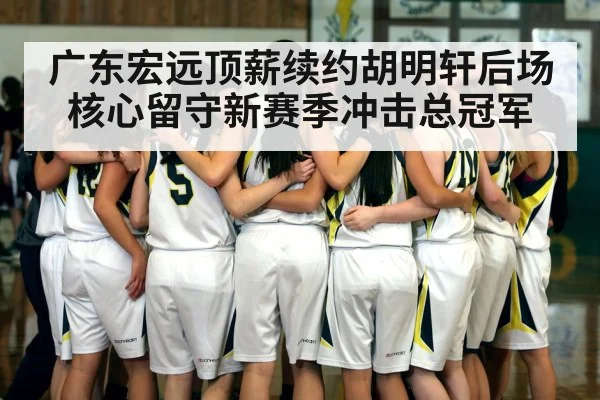 basketball team huddle