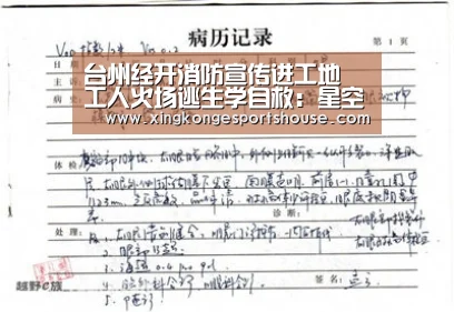 星空娱乐