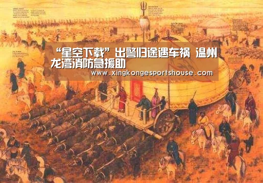 “星空下载”出警归途遇车祸 温州龙湾消防急援助(图3) 星空娱乐