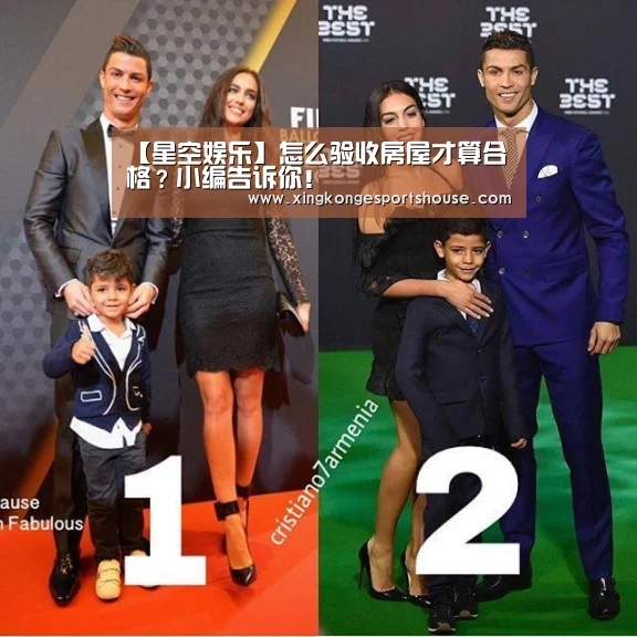 【星空娱乐】怎么验收房屋才算合格?小编告诉你!(图3) 星空官网
