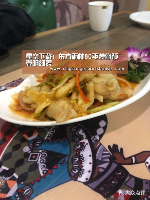 星空娱乐