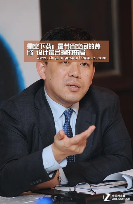星空下载：最节省空间的装修 设计最合理的布局