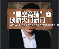 “星空竞猜”商场防火门闭门器损坏 吉林昌邑消防责改(图2) 星空竞猜