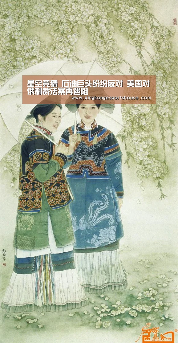 星空竞猜_石油巨头纷纷反对 美国对俄制裁法案再遇阻