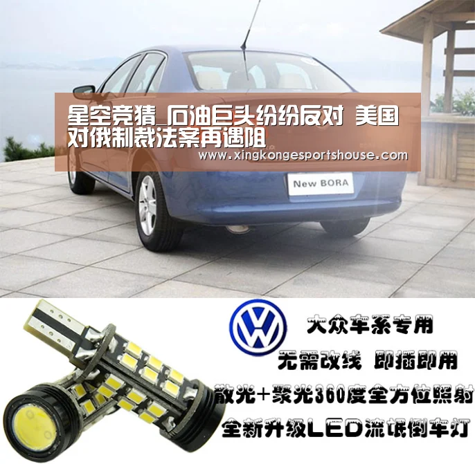 星空竞猜_石油巨头纷纷反对 美国对俄制裁法案再遇阻(图4) 星空竞猜
